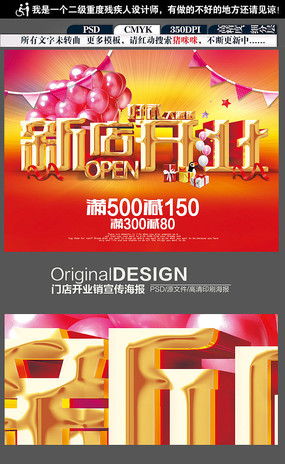 新店盛啟·紅動中國 打造吸睛開張宣傳廣告的創意設計攻略
