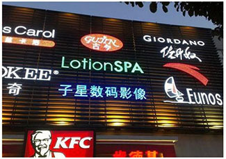 廣告招牌制作圖 門頭店招設(shè)計(jì)的關(guān)鍵與流程詳解