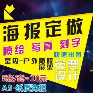 個(gè)性定制新風(fēng)尚 從個(gè)人寫真到明星海報(bào)，DIY你的視覺生活