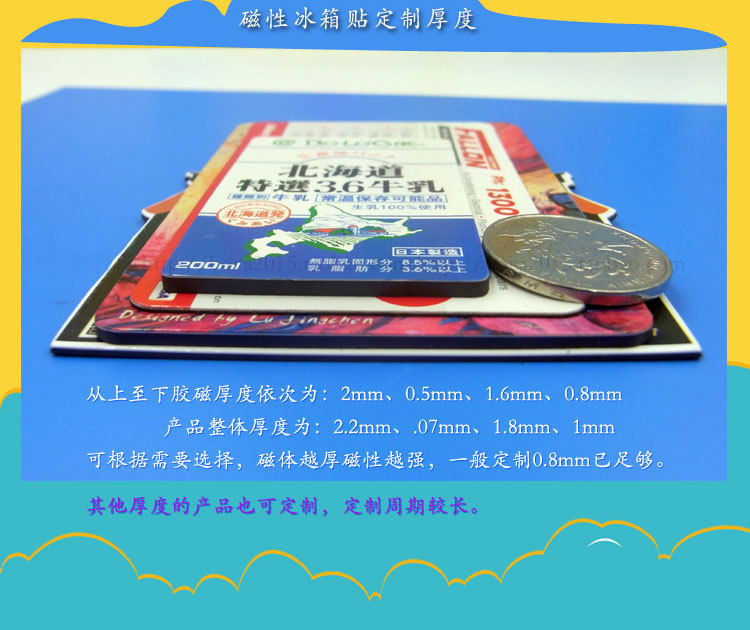創(chuàng)意磁性冰箱貼 小物件撬動(dòng)大營(yíng)銷的廣告新選擇